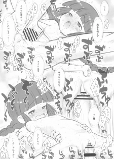(C94) [Ashinoie (Taryl.)] Hinnyuu Musume 37+ (Mahoujin Guru Guru) - page 10