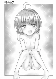 (C94) [Ashinoie (Taryl.)] Hinnyuu Musume 38 (Cardcaptor Sakura) - page 3