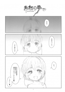(C94) [Ashinoie (Taryl.)] Hinnyuu Musume 38 (Cardcaptor Sakura) - page 5