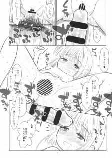 (C94) [Ashinoie (Taryl.)] Hinnyuu Musume 38 (Cardcaptor Sakura) - page 9