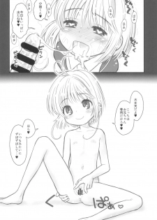 (C94) [Ashinoie (Taryl.)] Hinnyuu Musume 38 (Cardcaptor Sakura) - page 8