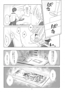(C94) [Ashinoie (Taryl.)] Hinnyuu Musume 38 (Cardcaptor Sakura) - page 12