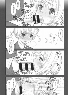 (C94) [Ashinoie (Taryl.)] Hinnyuu Musume 38 (Cardcaptor Sakura) - page 7