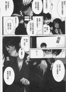 [Kouno Aya] Ne-chan (Deisuichu) to, Kimochiiikoto 2 | 和姊姊(爛醉中)來、一起做舒服的事♡2 [Chinese] - page 37