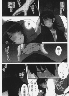 [Kouno Aya] Ne-chan (Deisuichu) to, Kimochiiikoto 2 | 和姊姊(爛醉中)來、一起做舒服的事♡2 [Chinese] - page 39