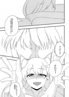 (C94) [CosmicPowerKitty (CPK418)] Shikikan!! Neko wa Suki kanya? (Girls' Frontline) - page 4