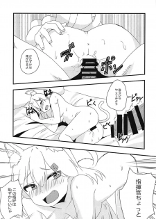 (C94) [CosmicPowerKitty (CPK418)] Shikikan!! Neko wa Suki kanya? (Girls' Frontline) - page 10