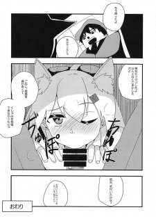 (C94) [CosmicPowerKitty (CPK418)] Shikikan!! Neko wa Suki kanya? (Girls' Frontline) - page 17