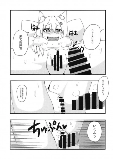 (C94) [CosmicPowerKitty (CPK418)] Shikikan!! Neko wa Suki kanya? (Girls' Frontline) - page 6