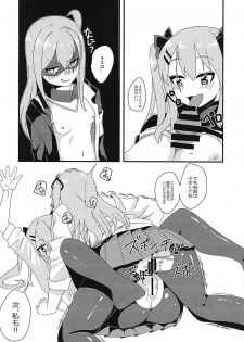 (C94) [CosmicPowerKitty (CPK418)] Shikikan!! Neko wa Suki kanya? (Girls' Frontline) - page 18