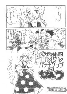 [Henshitsusha] Puchi PETIT ANGE (Angie Girl) - page 3