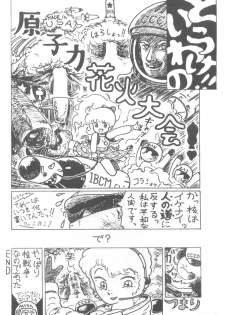 [Henshitsusha] Puchi PETIT ANGE (Angie Girl) - page 48