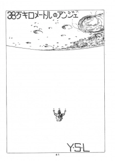 [Henshitsusha] Puchi PETIT ANGE (Angie Girl) - page 41