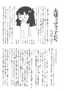 [Henshitsusha] Puchi PETIT ANGE (Angie Girl) - page 8