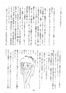 [Henshitsusha] Puchi PETIT ANGE (Angie Girl) - page 39