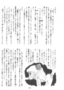 [Henshitsusha] Puchi PETIT ANGE (Angie Girl) - page 38