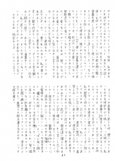 [Henshitsusha] Puchi PETIT ANGE (Angie Girl) - page 21