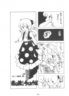 [Henshitsusha] Puchi PETIT ANGE (Angie Girl) - page 33