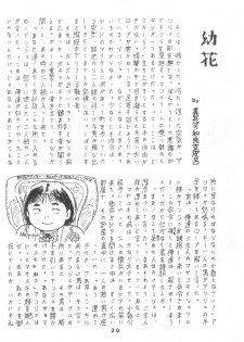 [Henshitsusha] Puchi PETIT ANGE (Angie Girl) - page 20