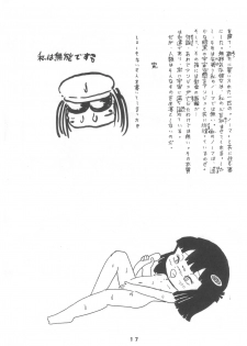 [Henshitsusha] Puchi PETIT ANGE (Angie Girl) - page 17