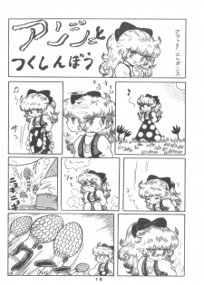 [Henshitsusha] Puchi PETIT ANGE (Angie Girl) - page 18