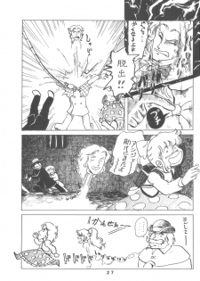 [Henshitsusha] Puchi PETIT ANGE (Angie Girl) - page 27