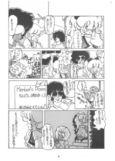 [Henshitsusha] Puchi PETIT ANGE (Angie Girl) - page 4