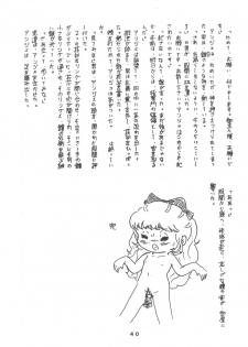 [Henshitsusha] Puchi PETIT ANGE (Angie Girl) - page 40