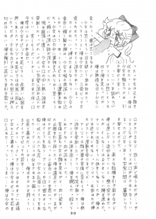 [Henshitsusha] Puchi PETIT ANGE (Angie Girl) - page 30