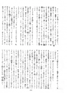 [Henshitsusha] Puchi PETIT ANGE (Angie Girl) - page 22