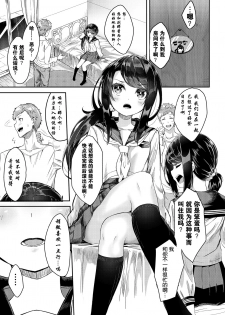 [Pleats Time (Nunnu)] Sister Breeding - Gimai Tsukimiya Setsuna Oshioki Ecchi Hen [Digital] [Chinese] [靴下汉化组] - page 5