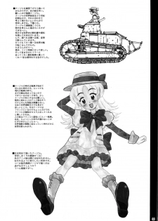 (C64) [shirando (shiran)] Toriaezu!! Nadja Hon (Ashita no Nadja) - page 5