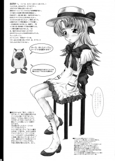(C64) [shirando (shiran)] Toriaezu!! Nadja Hon (Ashita no Nadja) - page 2