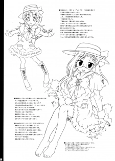 (C64) [shirando (shiran)] Toriaezu!! Nadja Hon (Ashita no Nadja) - page 4