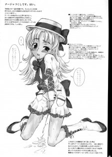 (C64) [shirando (shiran)] Toriaezu!! Nadja Hon (Ashita no Nadja) - page 3