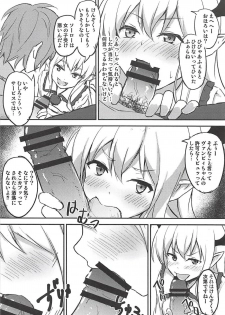 (C94) [Lunarium (Oruna)] Gran-kun Senyou Heal (Granblue Fantasy) - page 7