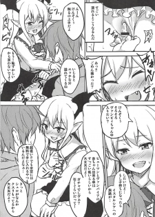 (C94) [Lunarium (Oruna)] Gran-kun Senyou Heal (Granblue Fantasy) - page 10