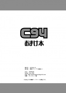 [Koniro Drops (Morishima Kon)] C94 Omake Bon (Gegege no Kitarou) [Chinese] [沒有漢化] [Digital] - page 9