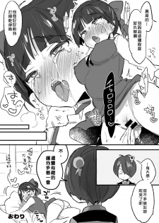 [Koniro Drops (Morishima Kon)] C94 Omake Bon (Gegege no Kitarou) [Chinese] [沒有漢化] [Digital] - page 8