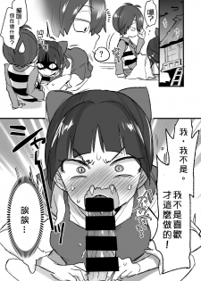 [Koniro Drops (Morishima Kon)] C94 Omake Bon (Gegege no Kitarou) [Chinese] [沒有漢化] [Digital] - page 3