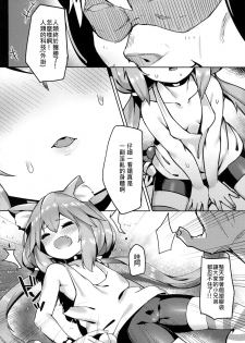 (FF32) [炉研所 (神奈彌莎)] 大吉大利晚上%貓宮 (猫宮ひなた) [CHINESE] [Decensored] - page 7