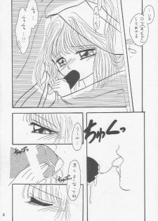 (C46) [Cherry Blossom (Fujiwara Yumi)] Yuuwaku no Cha Cha (Akazukin Chacha) [Incomplete] - page 5