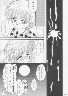 (C46) [Cherry Blossom (Fujiwara Yumi)] Yuuwaku no Cha Cha (Akazukin Chacha) [Incomplete] - page 16