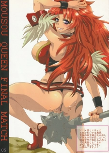 (COMIC1☆3) [Abalone Soft (Modaetei Imojirou)] Mousou Oujo Kettei Sen (Queen's Blade) - page 5