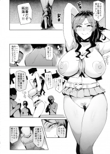 (C94) [A Gokuburi (Sian)] Shinai Max Mattanashi! 4 (THE IDOLM@STER CINDERELLA GIRLS) - page 27