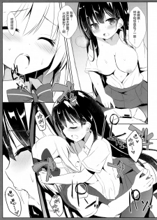 (C94) [DOGYEAR (Kujou Danbo)] Osananajimi to Otokonoko no Himitsu no Shujuu Kankei [Chinese] [绅士仓库汉化] - page 19