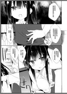 (C94) [DOGYEAR (Kujou Danbo)] Osananajimi to Otokonoko no Himitsu no Shujuu Kankei [Chinese] [绅士仓库汉化] - page 11