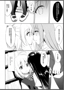 (C94) [DOGYEAR (Kujou Danbo)] Osananajimi to Otokonoko no Himitsu no Shujuu Kankei [Chinese] [绅士仓库汉化] - page 12