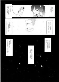 (C94) [DOGYEAR (Kujou Danbo)] Osananajimi to Otokonoko no Himitsu no Shujuu Kankei [Chinese] [绅士仓库汉化] - page 3