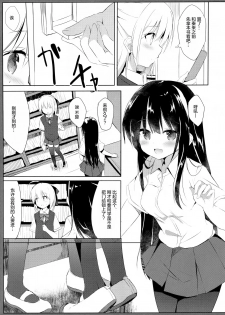 (C94) [DOGYEAR (Kujou Danbo)] Osananajimi to Otokonoko no Himitsu no Shujuu Kankei [Chinese] [绅士仓库汉化] - page 9